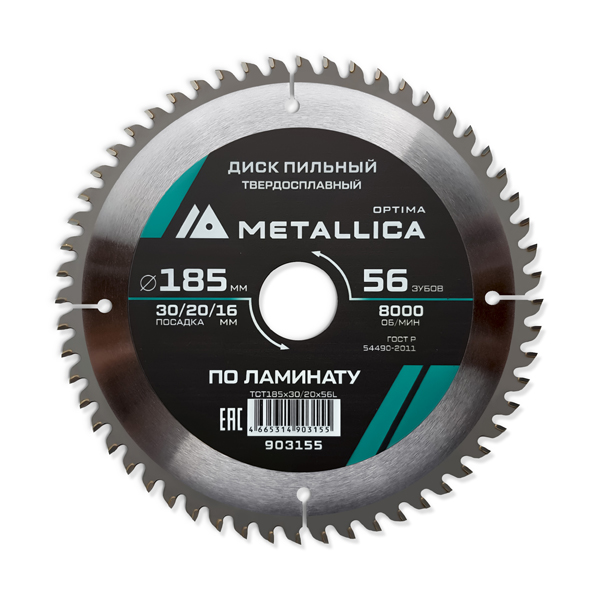 Диск пильный по ламинату METALLICA Optima 185 х 56T х 30/20/16 мм (903155)