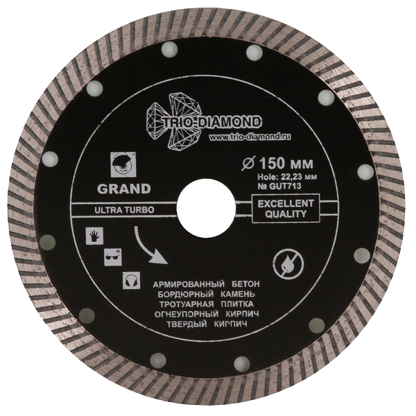 Диск алмазный Turbo Grand Hot Press TRIO-DIAMOND 150 х 22,2 мм бетон (GUT713)