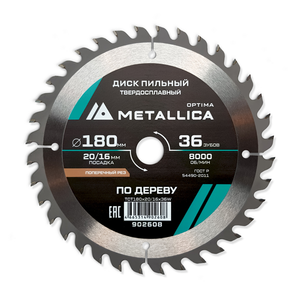 Диск пильный по дереву METALLICA Optima 180 х 36T х 20/16 мм (902608)