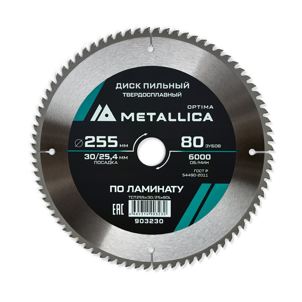 Диск пильный по ламинату METALLICA Optima 255 х 80T х 30/25,4 мм (903230)