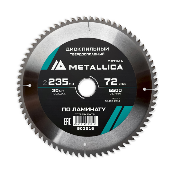 Диск пильный по ламинату METALLICA Optima 235 х 72T х 30 мм (903216)