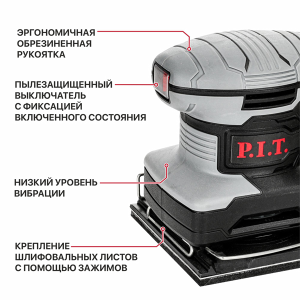 Виброшлифмашина P.I.T. PSP100-C (PSP100-C)