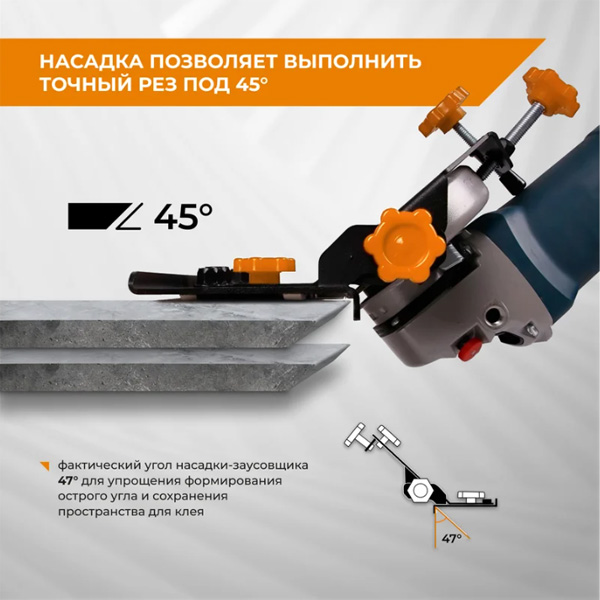 Насадка для УШМ RAGE by VIRA 115/125 для резки под углом 45 градусов (600372)