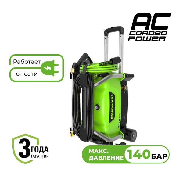 Автомойка Greenworks PW3140 (PW3140A1)