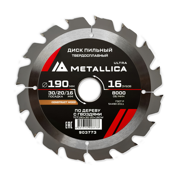 Диск пильный по дереву METALLICA Ultra 190 х 16T х 30/20/16 мм (903773)