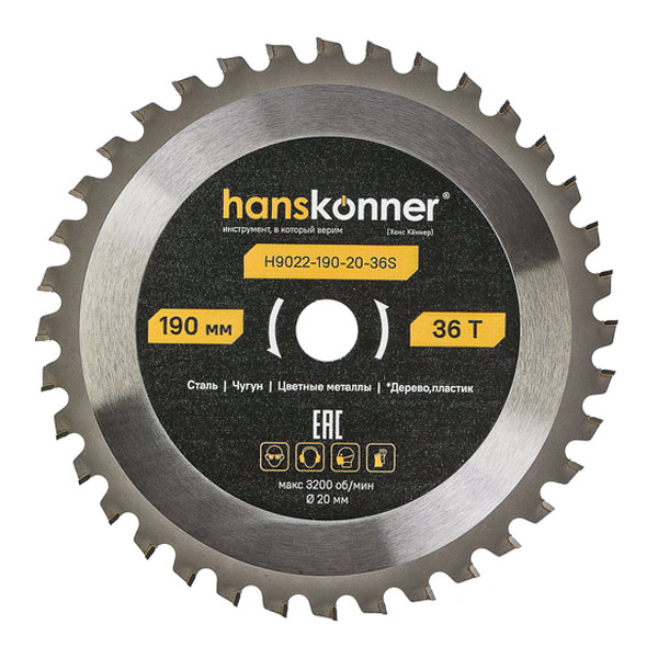 Диск пильный по стали Hanskonner 190 х 36T х 20 мм (H9022-190-20-36S)
