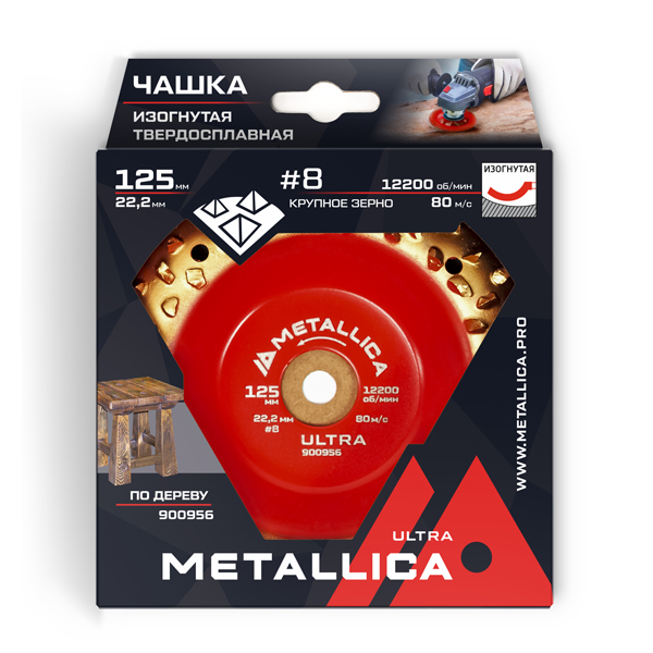 Чашка шлифовальная закругленная METALLICA Ultra 125 мм №8 дерево (900956)