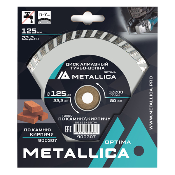 Диск алмазный турбо-волна METALLICA Optima 125 х 22,2 мм, H=7 мм, бетон (900307)