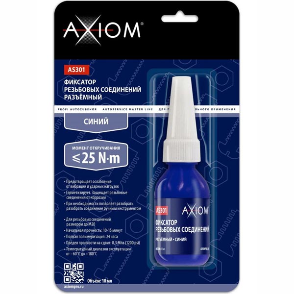 Фиксатор резьбовых соединений AXIOM разъемный синий 10 мл (AS301)