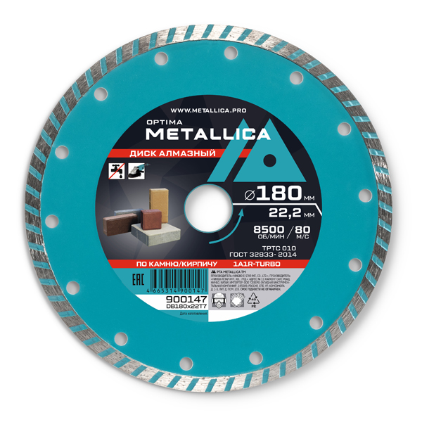 Диск алмазный турбированный METALLICA Optima 180 х 22,2 мм, H=7 мм, бетон (900147)