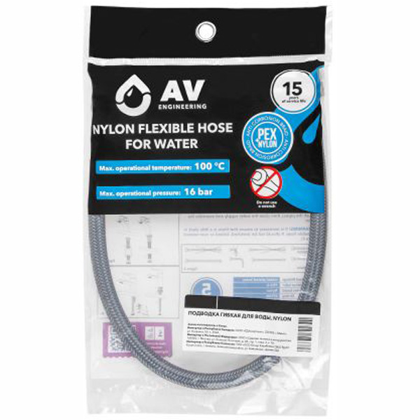 Подводка гибкая AV Engineering Nylon гайка 1/2" - гайка 1/2" 100 см (AVE208100)