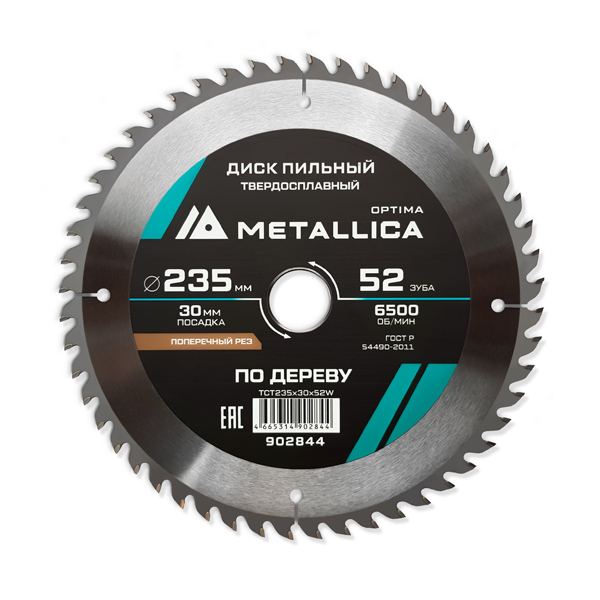 Диск пильный по дереву METALLICA Optima 235 х 52T х 30 мм (902844)