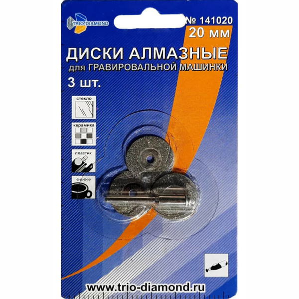Круг отрезной алмазный TRIO-DIAMOND 20 мм 3 шт (141020)