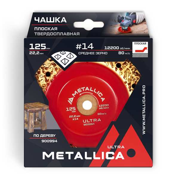 Чашка шлифовальная плоская METALLICA Ultra 125 мм №14 дерево (900994)