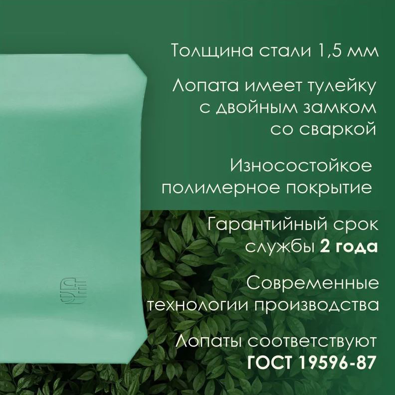 Лопата совковая ГРЯДКОВО с черенком (500006)