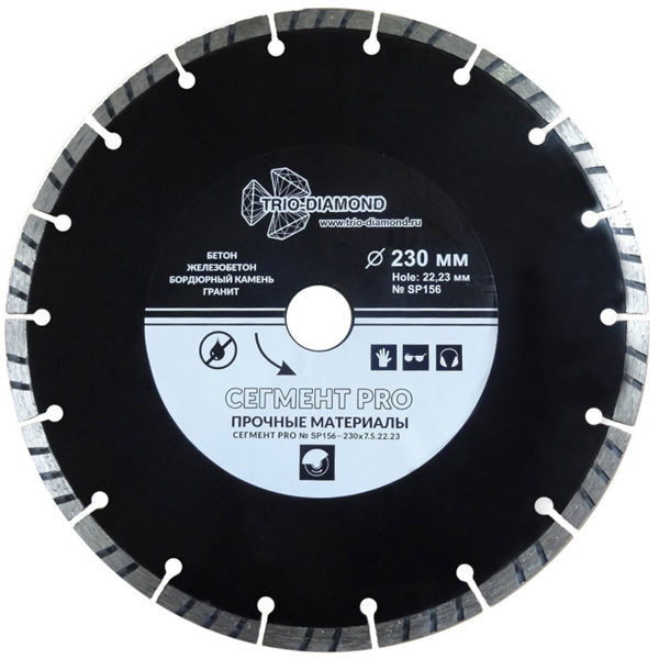 Диск алмазный сегментный TRIO-DIAMOND PRO 230 х 22,2 мм железобетон (SP156)