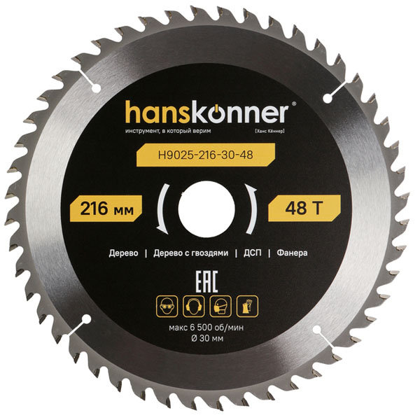 Диск пильный по дереву Hanskonner ArmorPiercing 216 х 48T х 32/30 мм (H9025-216-30-48)