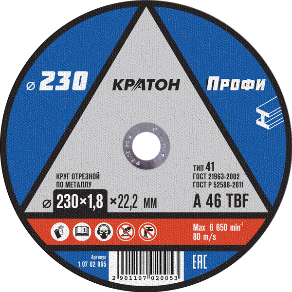 Круг отрезной по металлу КРАТОН Профи 230 х 1,8 х 22,2 мм (1 07 02 005)