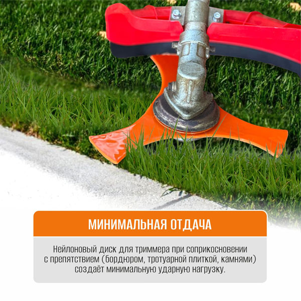 Нож для триммера нейлоновый MAXPILER 255 мм (MX2550303)