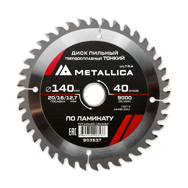 Диск пильный по ламинату METALLICA Ultra 140 х 40T х 20/16/12,7 мм тонкий (903537)
