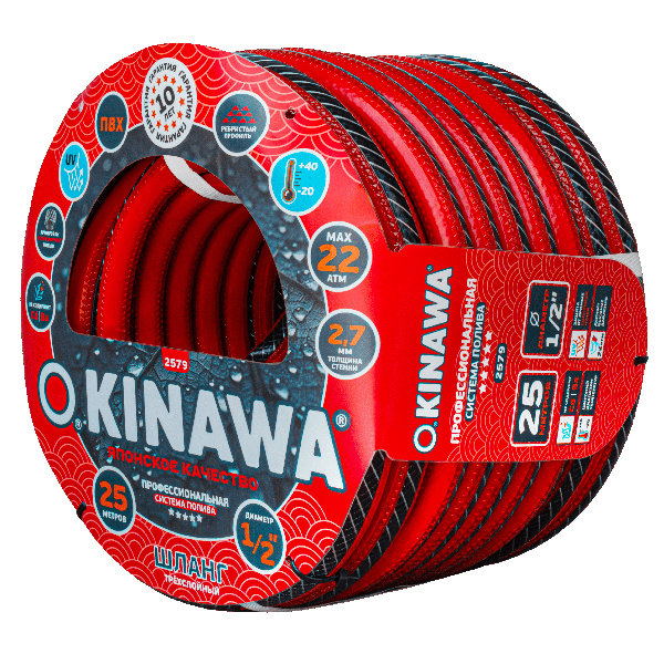Шланг поливочный OKINAWA ПВХ 1/2" 25 м (2579)