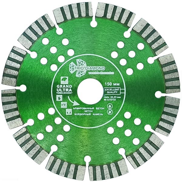Диск алмазный Grand Ultra сегментный TRIO-DIAMOND 150 х 22,2 мм армированный бетон (GTS733)