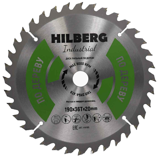 Диск пильный по дереву HILBERG Industrial 190 х 36Т х 20 мм (HW195)