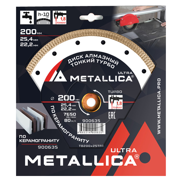Диск алмазный турбированный METALLICA Ultra 200 x 25,4/22,2 мм, H=10 мм, тонкий, керамогранит (900635)