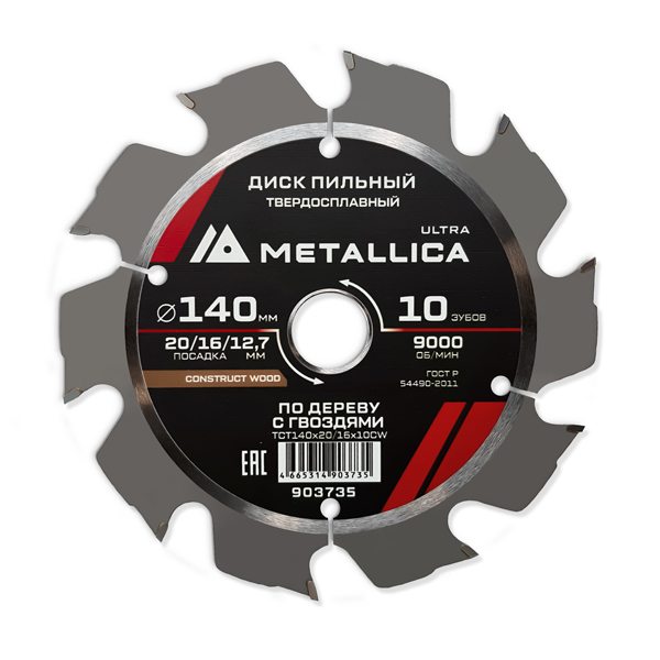 Диск пильный по дереву METALLICA Ultra 140 х 10T х 20/16/12,7 мм (903735)
