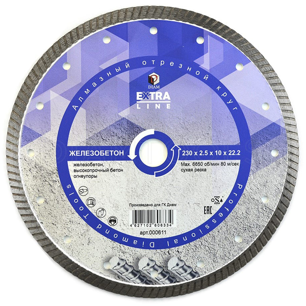 Диск алмазный DIAM Turbo Extra Line 230 х 22,2 мм железобетон (000611)