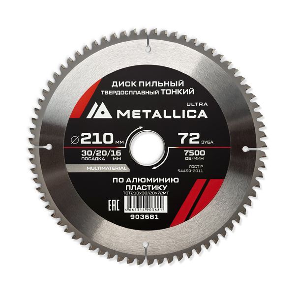 Диск пильный по алюминию METALLICA Ultra 210 х 72T х 30/20/16 мм тонкий (903681)