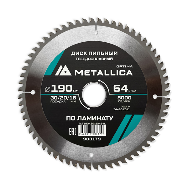 Диск пильный по ламинату METALLICA Optima 190 х 64T х 30/20/16 мм (903179)
