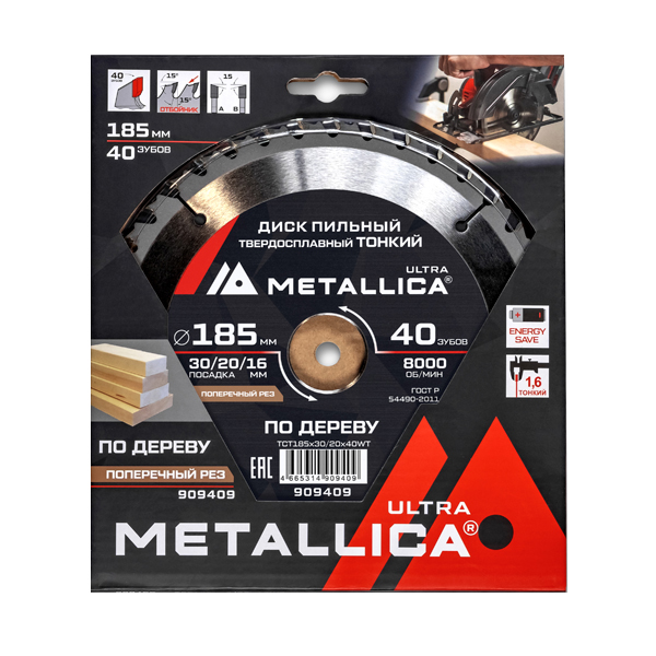 Диск пильный по дереву METALLICA Ultra 185 х 40T х 30/20/16 мм тонкий (909409)