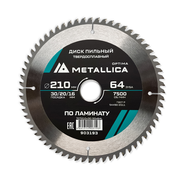 Диск пильный по ламинату METALLICA Optima 210 х 64T х 30/20/16 мм (903193)