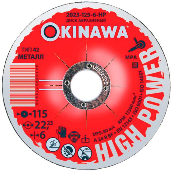 Круг шлифовальный по металлу OKINAWA High Power 125 х 6,0 х 22,2 мм (2023-125-6-HP)