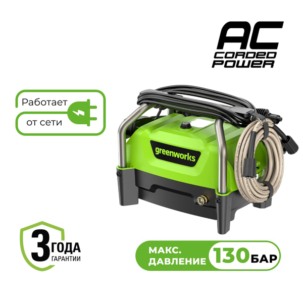 Автомойка Greenworks PW3130 (PW3130A1)