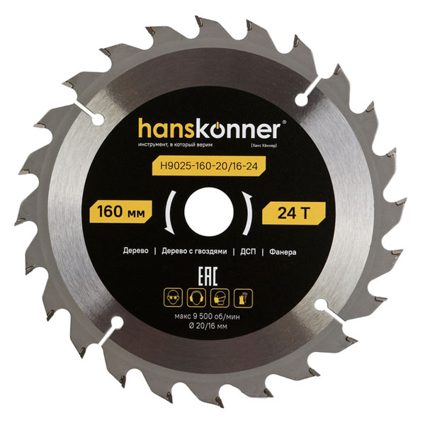 Диск пильный по дереву Hanskonner ArmorPiercing 160 х 24T х 20/16 мм (H9025-160-20/16-24)