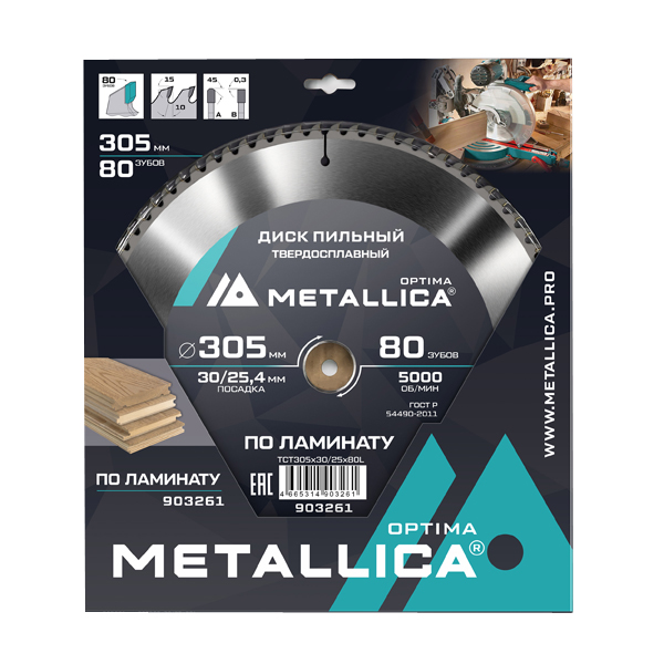 Диск пильный по ламинату METALLICA Optima 305 х 80T х 30/25,4 мм (903261)