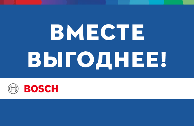 Дарим набор буров при покупке BOSCH!