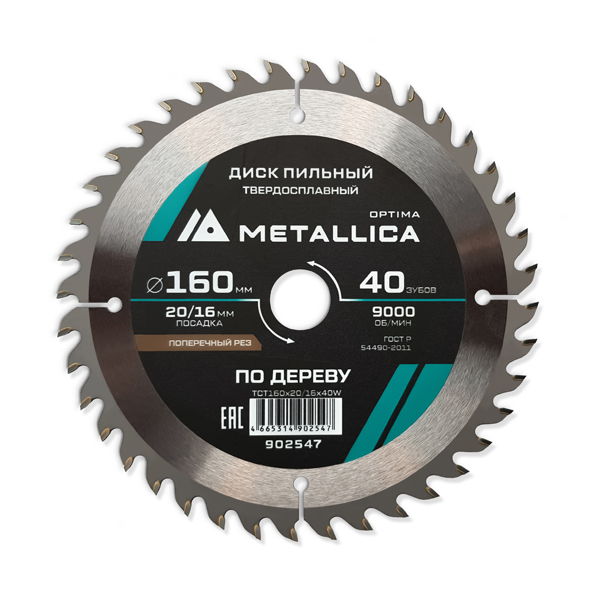 Диск пильный по дереву METALLICA Optima 160 х 40T х 20/16 мм (902547)