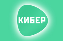 КИБЕРПОНЕДЕЛЬНИК