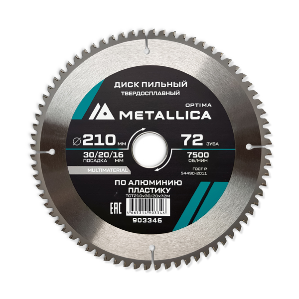 Диск пильный по алюминию METALLICA Optima 210 х 72T х 30/20/16 мм (903346)