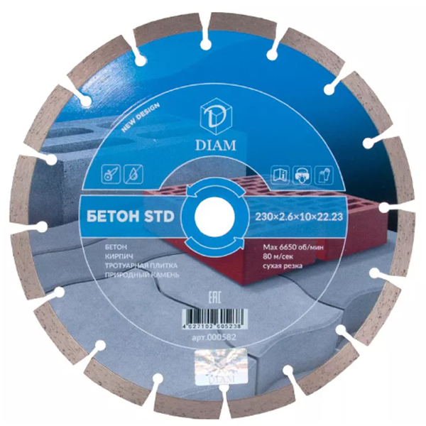Диск алмазный DIAM STD 230 х 22,2 мм бетон (000582)