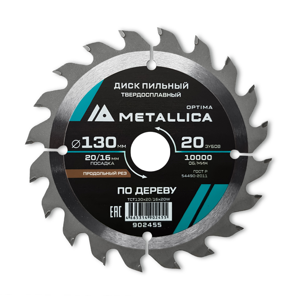 Диск пильный по дереву METALLICA Optima 130 х 20T х 20/16 мм (902455)