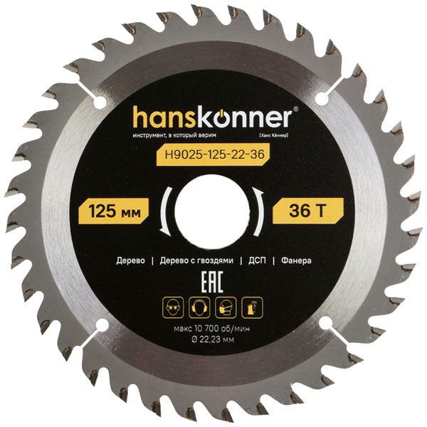 Диск пильный по дереву Hanskonner ArmorPiercing 125 х 36T х 22,23 мм (H9025-125-22-36)