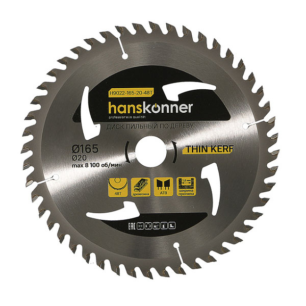 Диск пильный по дереву Hanskonner THIN KERF 165 х 48T х 20 мм (H9022-165-20-48T)