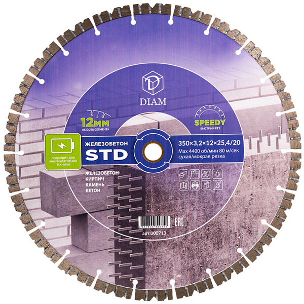 Диск алмазный сегментный DIAM STD 350 х 25,4/20 мм железобетон (000713)