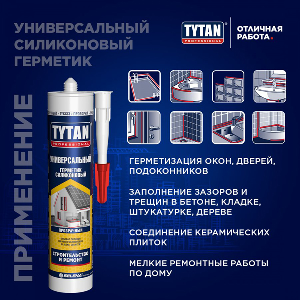 Герметик cиликоновый TYTAN Prof универсальный бесцветный 280 мл (53807)