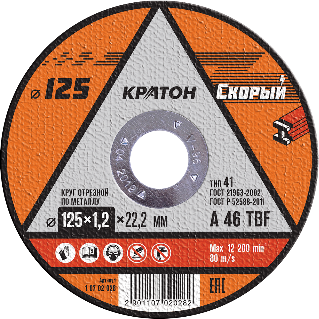 Круг отрезной по металлу КРАТОН Скорый 125 х 1,2 х 22,2 мм (1 07 02 028)