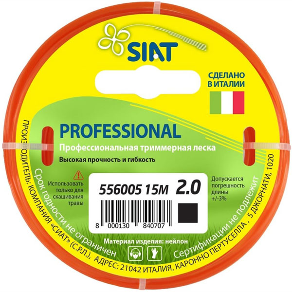 Леска триммерная SIAT PROFESSIONAL квадрат 2,0 мм 15 м (556005)